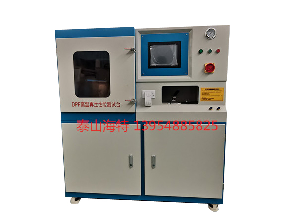 DPF.SCR高溫再生吹掃設(shè)備